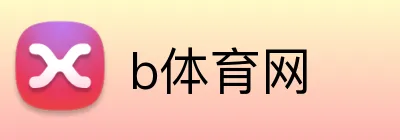 b体育网 Logo